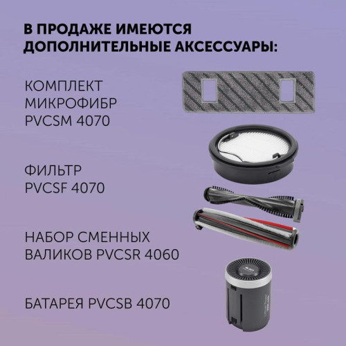 Пылесос/ Пылесос Polaris IQ Home PVCS 4070 600Вт графит/серый
