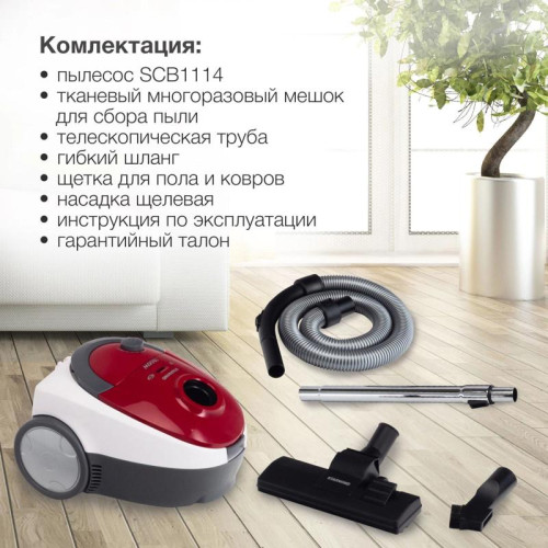 Пылесос/ Пылесос Starwind SCB1114 1800Вт красный/белый (в компл.:1мешок)