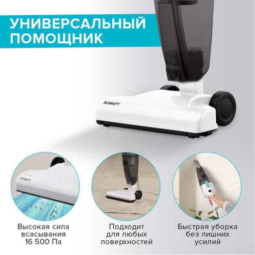 Пылесос ручной/ Пылесос ручной Scarlett SC-VC80H23 600Вт белый/черный