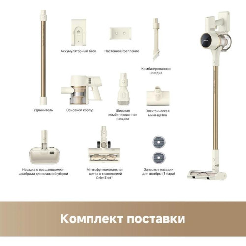 Пылесос ручной/ Пылесос ручной Dreame Trouver S3 Detect Aqua 350Вт золотистый/серый