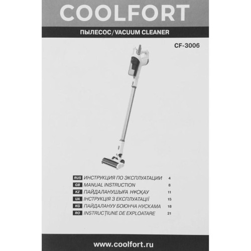Пылесос/ Пылесос Coolfort CF-3006 130Вт белый/голубой