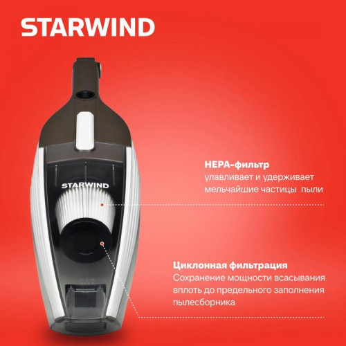 Пылесос ручной/ Пылесос ручной Starwind SCH1260 1000Вт коричневый/белый Пылесос ручной/ Пылесос ручной Starwind SCH1260 1000Вт коричневый/белый