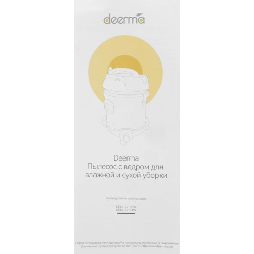 Пылесос/ Пылесос Deerma DEM-TJ151W 1400Вт синий/серебристый (в компл.:1мешок)