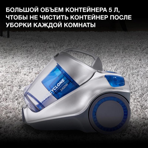 Пылесос/ Пылесос Hyundai HYV-C4575 2400Вт серебристый/синий