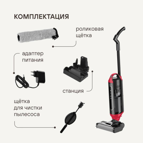 Пылесос моющий/ Пылесос моющий Rondell RDE-2080 200Вт черный/красный