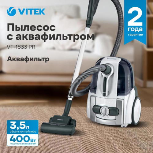 Пылесос/ Пылесос Vitek VT-1833 PR 1800Вт жемчужный