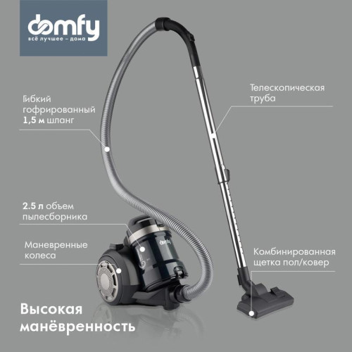 Пылесос/ Пылесос Domfy DSB-VC502 2000Вт черный