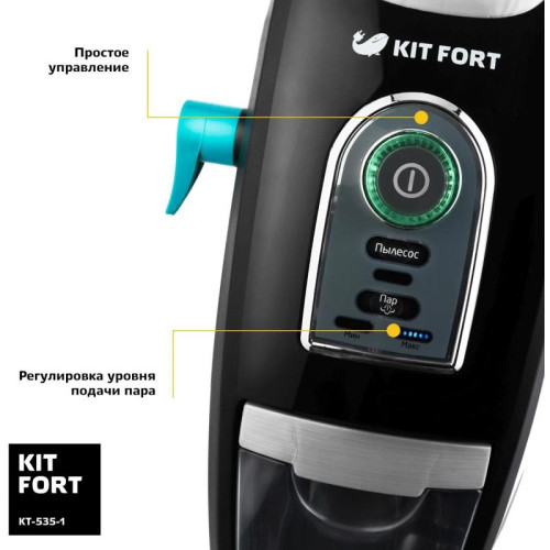 Пылесос паровой/ Пылесос паровой Kitfort КТ-535-1 1600Вт черный