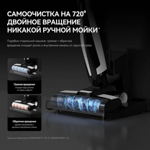 Моющий беспроводной вертикальный пылесос/ Моющий беспроводной вертикальный пылесос DEERMA DEM-VX100 (VXPD141)