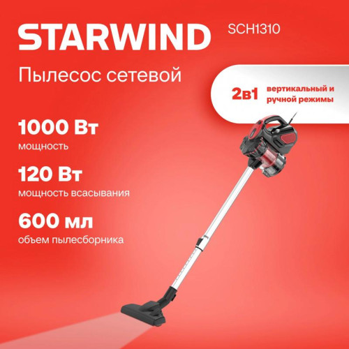 Пылесос ручной/ Пылесос ручной Starwind SCH1310 1000Вт красный/черный