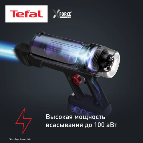 Беспроводной пылесос Tefal/ 7211005033