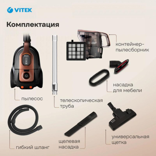 Пылесос/ Пылесос Vitek VT-8117 2200Вт черный