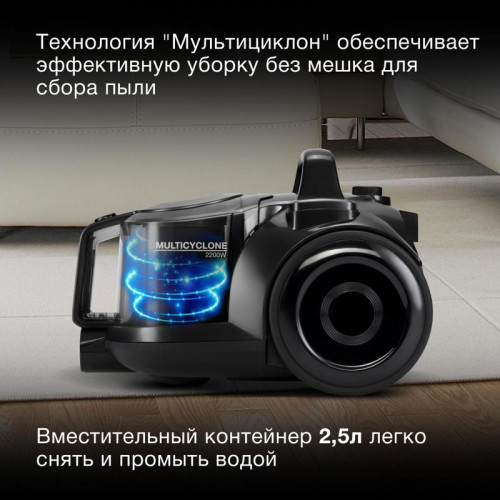 Пылесос/ Пылесос Hyundai HYV-C5455 2200Вт черный Пылесос/ Пылесос Hyundai HYV-C5455 2200Вт черный