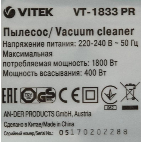 Пылесос/ Пылесос Vitek VT-1833 PR 1800Вт жемчужный/синий Пылесос/ Пылесос Vitek VT-1833 PR 1800Вт жемчужный/синий