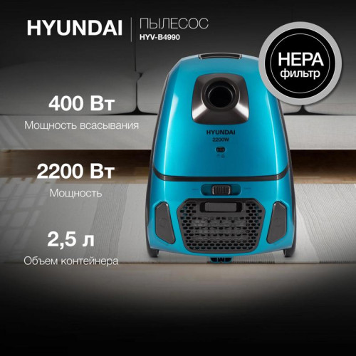 Пылесос/ Пылесос Hyundai HYV-B4990 2220Вт бирюзовый/черный (в компл.:1мешок)