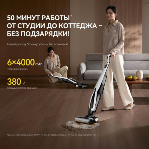 Моющий беспроводной вертикальный пылесос/ Моющий беспроводной вертикальный пылесос DEERMA DEM-VX100 (VXPD141)