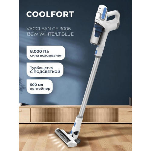 Пылесос/ Пылесос Coolfort CF-3006 130Вт белый/голубой