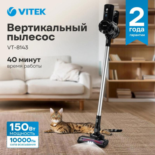 Пылесос/ Пылесос Vitek Starlight VT-8143 1000Вт черный/серебристый