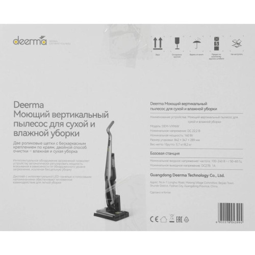 Пылесос моющий/ Пылесос моющий Deerma VX96W 160Вт серый/черный