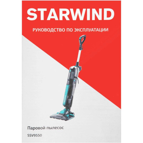 Пылесос паровой/ Пылесос паровой Starwind SSV9550 1800Вт темно-серый/голубой