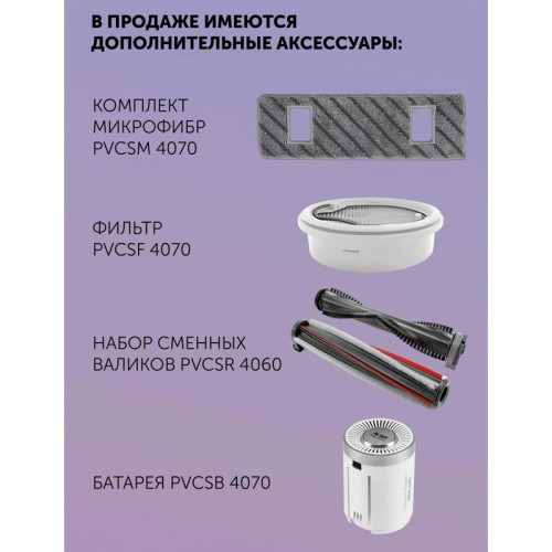 Пылесос/ Пылесос Polaris IQ Home PVCS 4070 600Вт белый