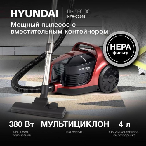 Пылесос/ Пылесос Hyundai HYV-C2645 2200Вт красный/черный