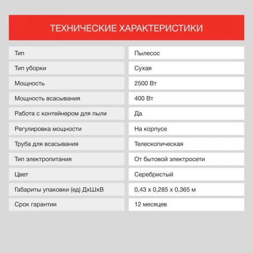 Пылесос/ Пылесос Starwind SCV2545 2500Вт серебристый/черный Пылесос/ Пылесос Starwind SCV2545 2500Вт серебристый/черный