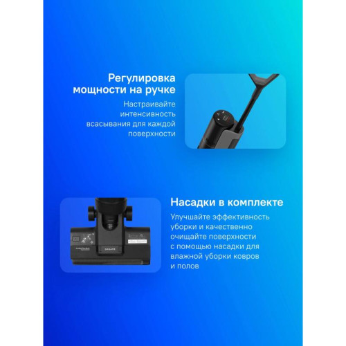 Пылесос моющий/ Пылесос моющий Dreame H12S 300Вт черный