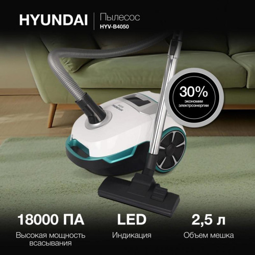 Пылесос/ Пылесос Hyundai HYV-B4050 800Вт белый/бирюзовый (в компл.:1мешок)