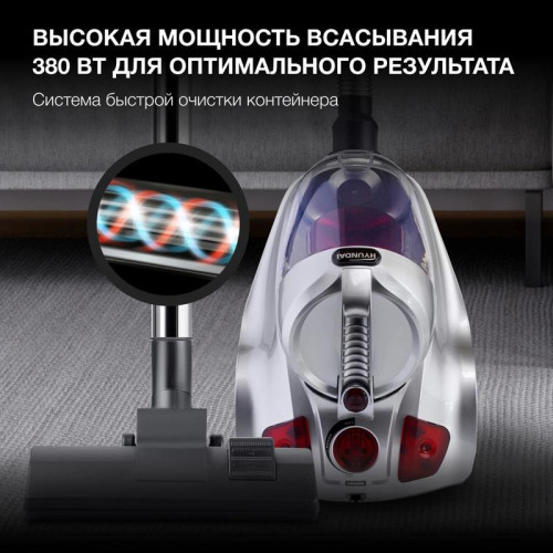 Пылесос/ Пылесос Hyundai HYV-C4570 2400Вт серебристый/красный