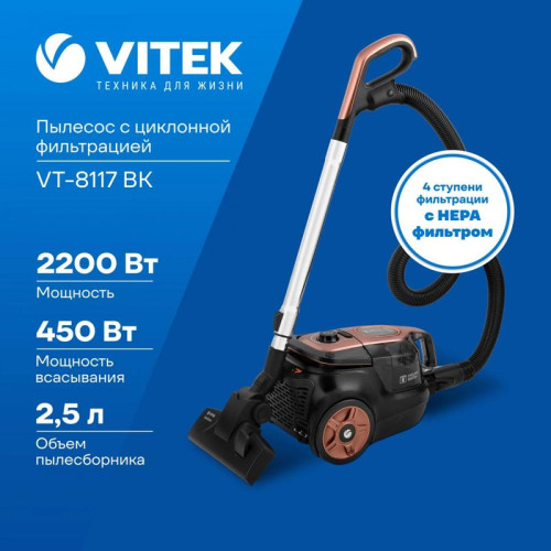 Пылесос/ Пылесос Vitek VT-8117 2200Вт черный