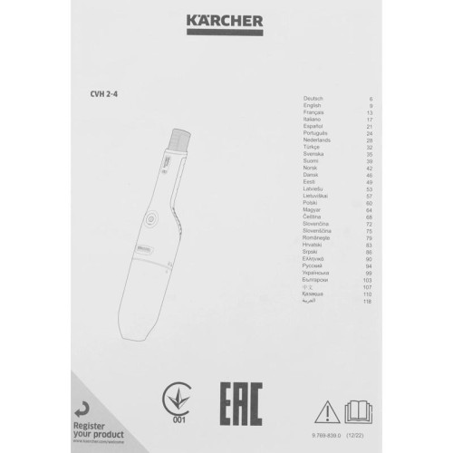 Пылесос ручной/ Пылесос ручной Karcher CVH 2-4 (без АКБ и ЗУ) 54Вт белый