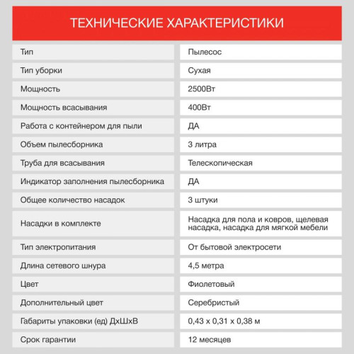 Пылесос/ Пылесос Starwind SCV3450 2500Вт фиолетовый/серебристый