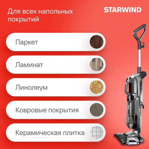 Пылесос паровой/ Пылесос паровой Starwind SSV9555 1800Вт темно-серый/серебристый