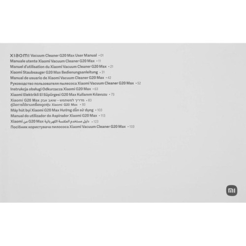 Пылесос вертикальный/ Пылесос вертикальный Xiaomi Vacuum Cleaner G20 Max EU