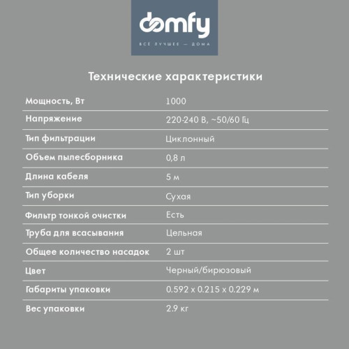 Пылесос ручной/ Пылесос ручной Domfy DSC-VC305 1000Вт черный/бирюзовый Пылесос ручной/ Пылесос ручной Domfy DSC-VC305 1000Вт черный/бирюзовый