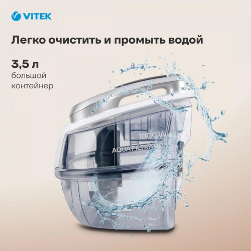 Пылесос/ Пылесос Vitek VT-1833 PR 1800Вт жемчужный
