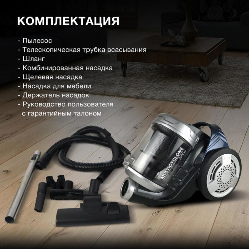 Пылесос/ Пылесос Hyundai HYV-C2575 2000Вт серебристый/темно-синий