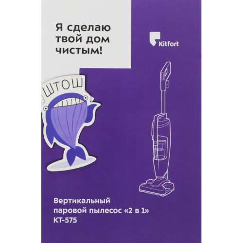 Пылесос паровой/ Пылесос паровой Kitfort KT-575-1 1600Вт черный/серый Пылесос паровой/ Пылесос паровой Kitfort KT-575-1 1600Вт черный/серый