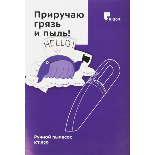 Пылесос ручной/ Пылесос ручной Kitfort КТ-529 40Вт белый/черный Пылесос ручной/ Пылесос ручной Kitfort КТ-529 40Вт белый/черный