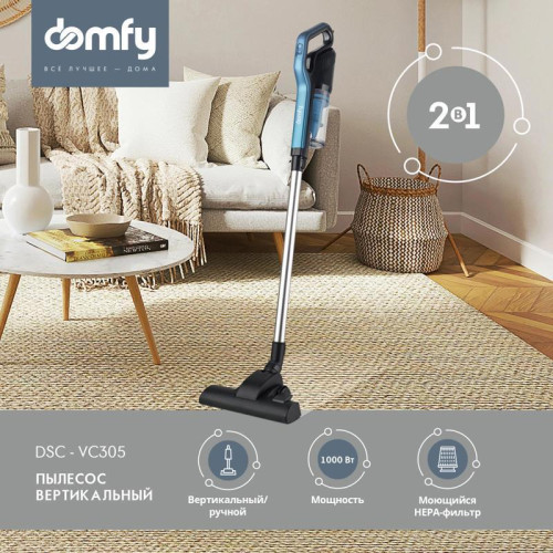 Пылесос ручной/ Пылесос ручной Domfy DSC-VC305 1000Вт черный/бирюзовый Пылесос ручной/ Пылесос ручной Domfy DSC-VC305 1000Вт черный/бирюзовый