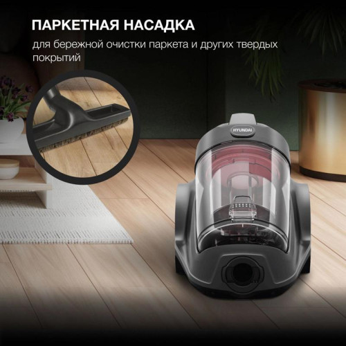 Пылесос/ Пылесос Hyundai HYV-C4500 2400Вт темно-серый/серый