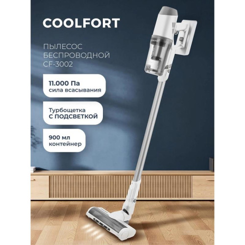 Пылесос/ Пылесос Coolfort CF-3002 120Вт белый