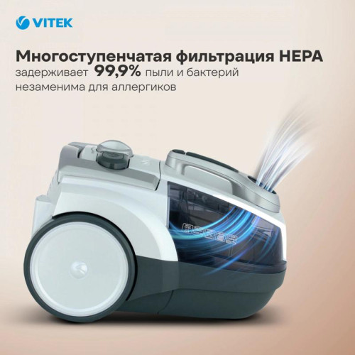 Пылесос/ Пылесос Vitek VT-1833 PR 1800Вт жемчужный