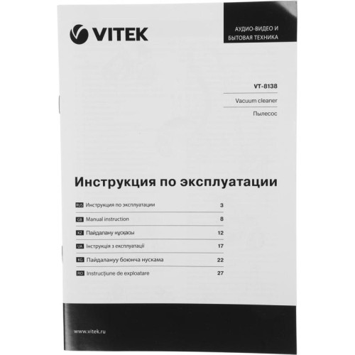 Пылесос/ Пылесос Vitek VT-8138 2200Вт коричневый/черный