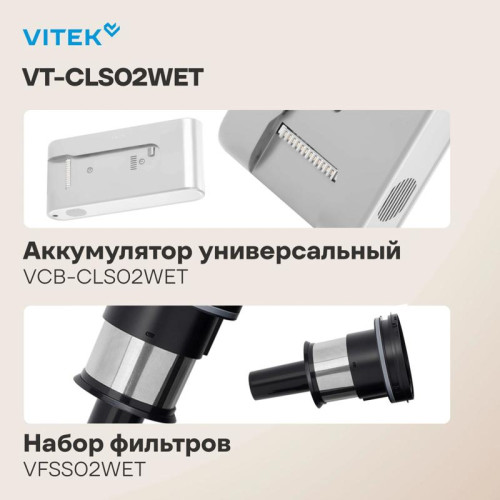 Пылесос/ Пылесос Vitek VT-CLS02WET 250Вт бежевый