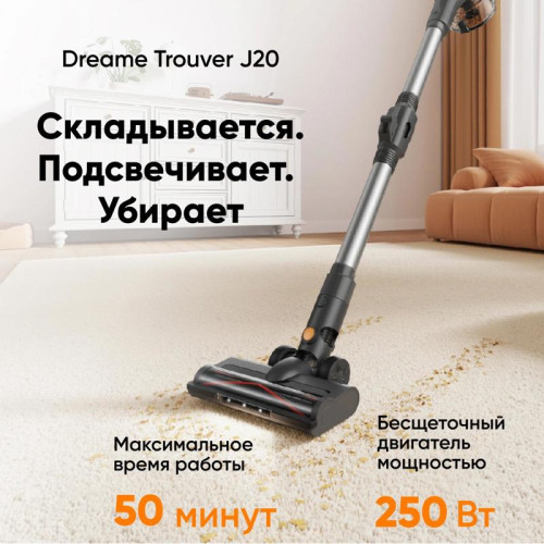 Пылесос ручной/ Пылесос ручной Dreame Trouver J20 250Вт серый