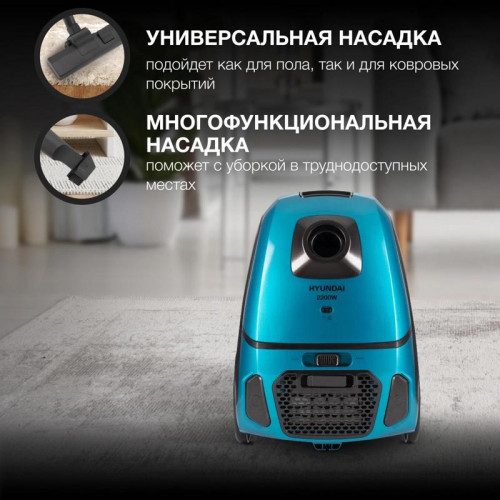 Пылесос/ Пылесос Hyundai HYV-B4990 2220Вт бирюзовый/черный (в компл.:1мешок)