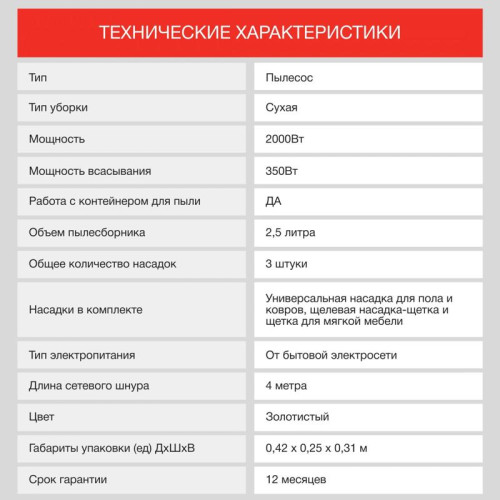 Пылесос/ Пылесос Starwind SCV5625 2000Вт золотистый/черный