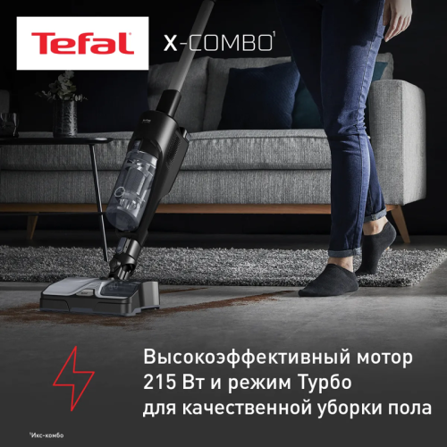 Беспроводной пылесос Tefal/ 2211401212